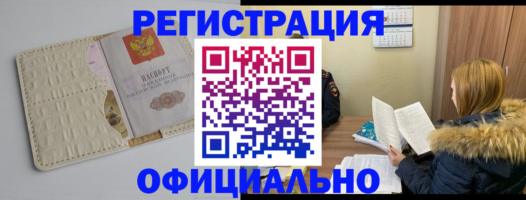прописка регистрация в Черноголовке
