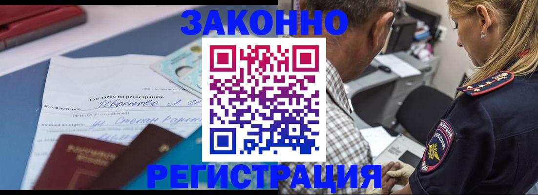 временная регистрация адрес в Черноголовке